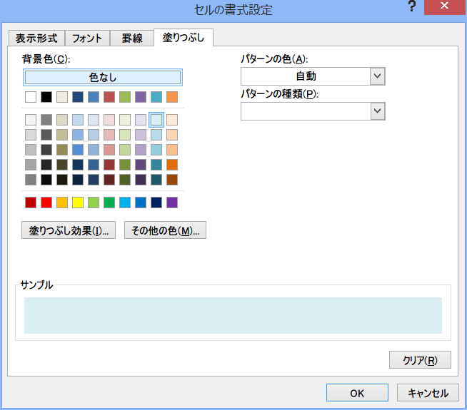 エクセル中級 表に交互に色をつける 条件付き書式 非テーブル Itジョー