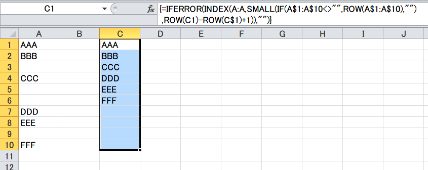 excel 上 に 詰める