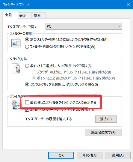 リモート デスクトップ タスクバー 表示 されない